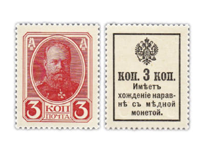 Почтовые марки